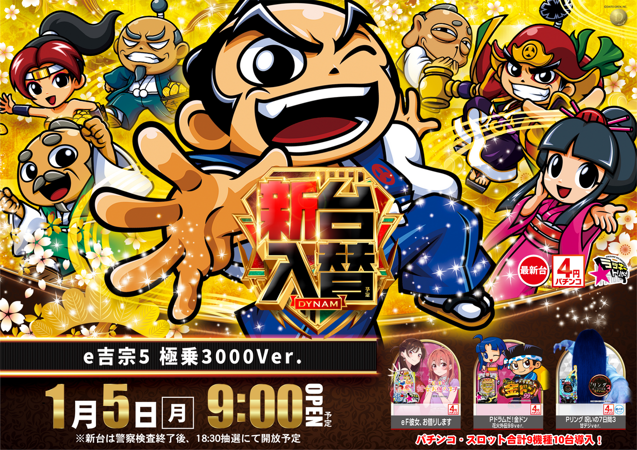 0105%e5%90%89%e5%ae%97%e3%82%88%e3%81%93