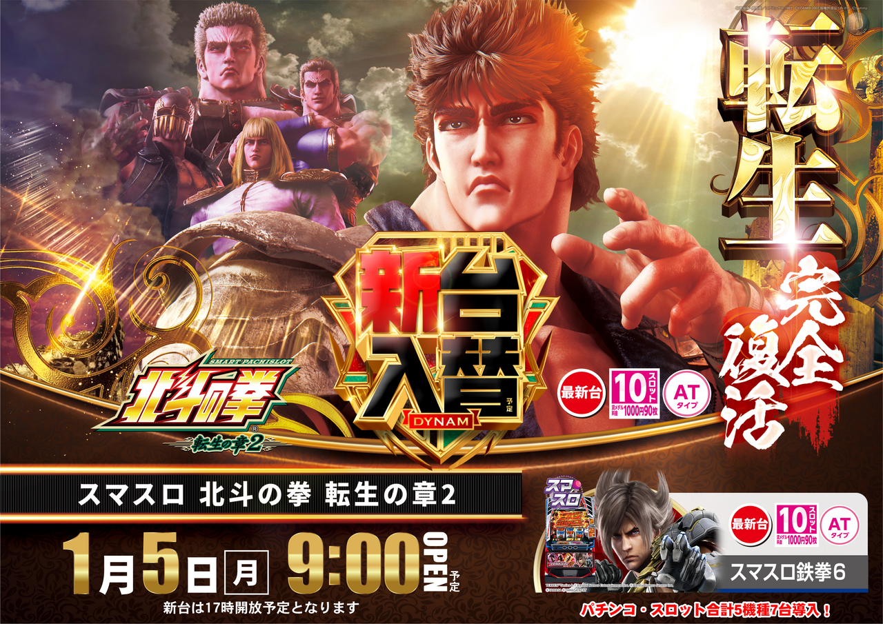 0105%e5%8c%97%e6%96%97%e3%82%88%e3%81%93