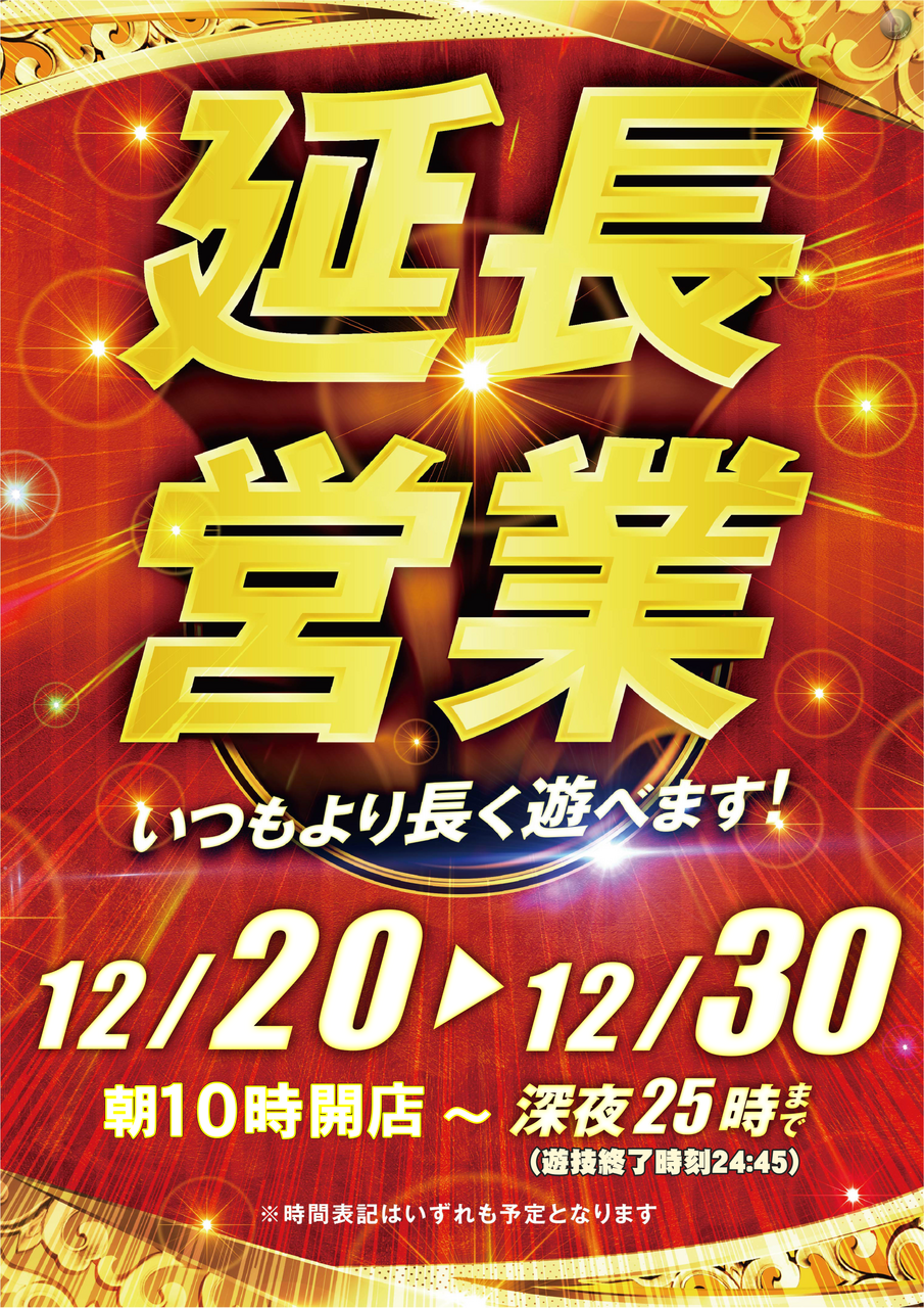 12.20-12.30%e3%80%80%e7%b8%a6