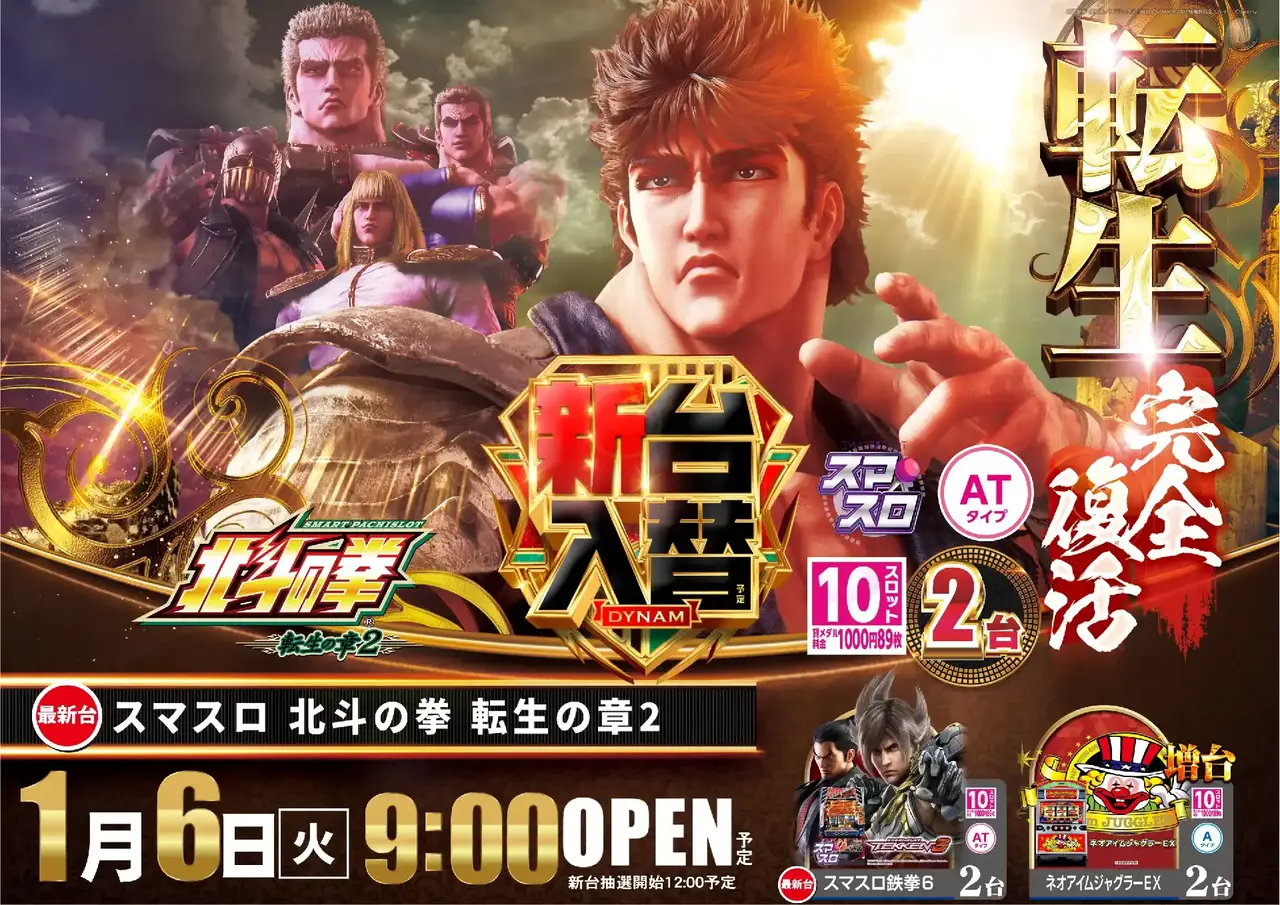 0106%e5%85%a5%e6%9b%bf%e5%8c%97%e6%96%97%e3%82%88%e3%81%93pst_ae251218-0409