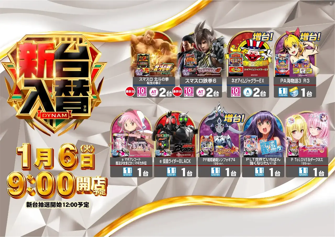 0106%e5%85%a5%e6%9b%bf%e3%82%88%e3%81%93pst_ae251218-0406