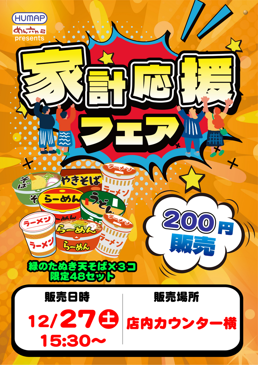 1227%e8%b2%a9%e5%a3%b2%e4%bc%9a%e7%b7%91%e3%81%ae%e3%81%9f%e3%81%ac%e3%81%8d%e7%b8%a6