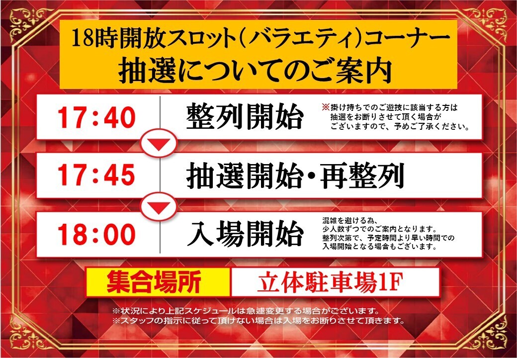 %e6%8a%bd%e9%81%b8%e6%a1%88%e5%86%85