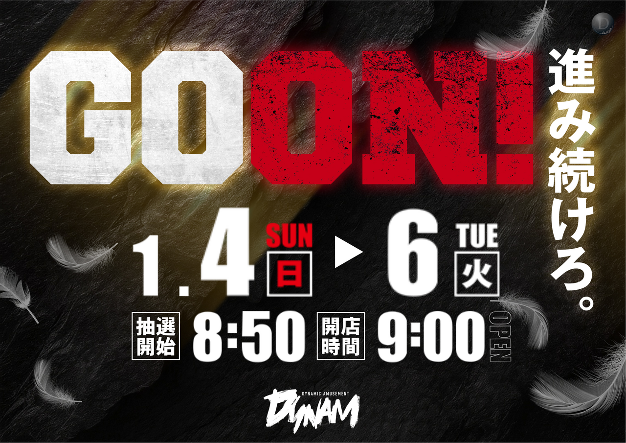 1.4-1.6_go-on_%e6%a8%aa