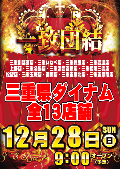 %e5%85%a8%e5%ba%97%e5%85%b1%e9%80%9a%e4%b8%80%e8%87%b4%e3%81%9f%e3%81%a6