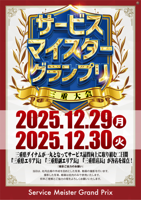 %e3%82%b5%e3%83%bc%e3%83%93%e3%82%b9%e3%83%9e%e3%82%a4%e3%82%b9%e3%82%bf%e3%83%bc%e3%82%b0%e3%83%a9%e3%83%b3%e3%83%97%e3%83%aa%e3%81%9f%e3%81%a6