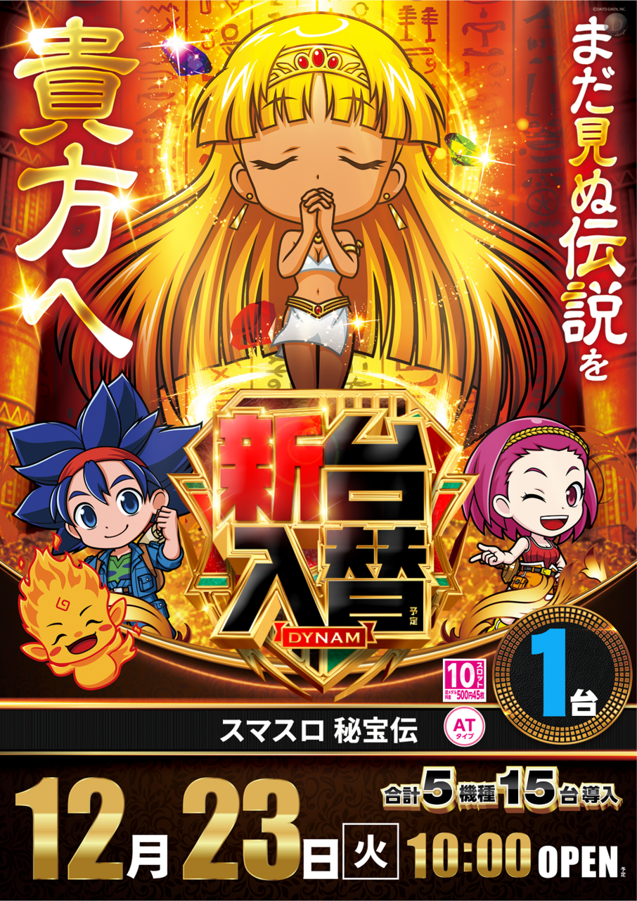 %e7%a7%98%e5%ae%9d%e4%bc%9d%e3%82%bf%e3%83%86