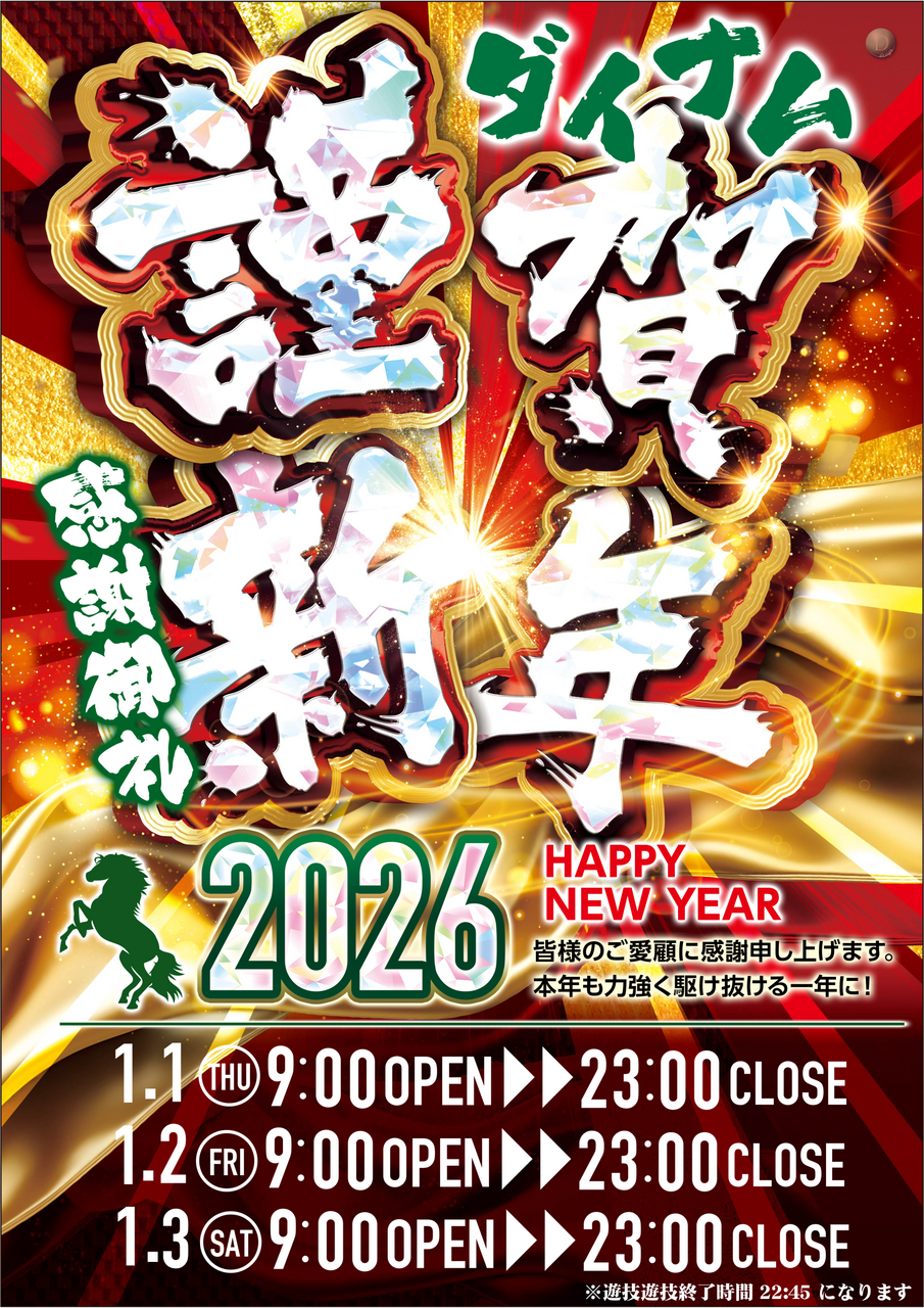 %e8%ac%b9%e8%b3%80%e6%96%b0%e5%b9%b4%e4%bf%ae%e6%ad%a3