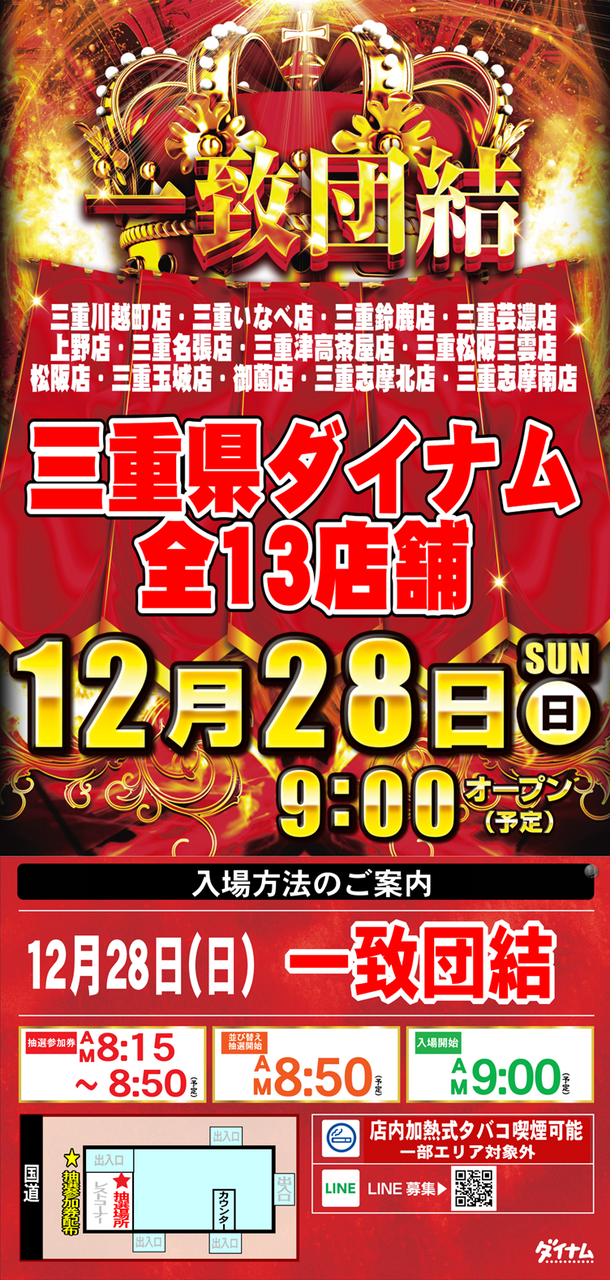 %e4%b8%80%e8%87%b4%e5%9b%a3%e7%b5%90