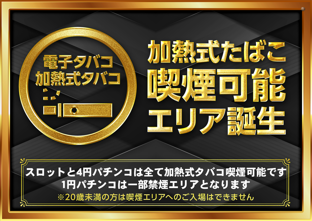 Hp%e7%94%a8%e5%8a%a0%e7%86%b1%e5%bc%8f%e3%82%bf%e3%83%90%e3%82%b3%e3%82%a8%e3%83%aa%e3%82%a2%e8%aa%95%e7%94%9f