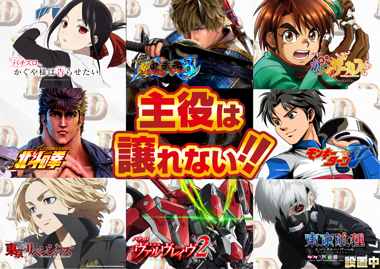 %e4%b8%bb%e5%bd%b9%e3%81%af_s_251118-_%e6%a8%aa