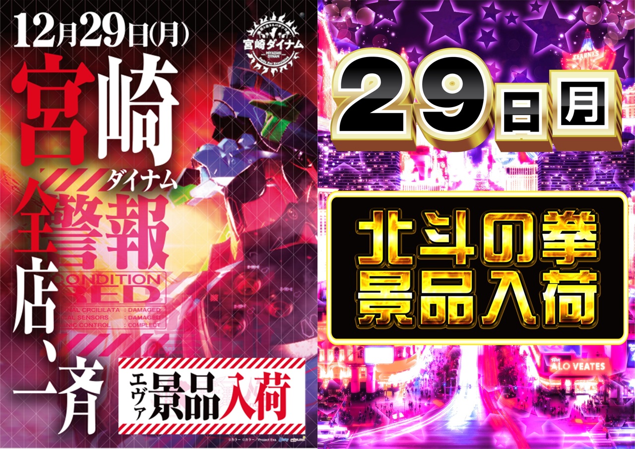 1229%e3%82%a8%e3%83%b4%e3%82%a1%e3%83%bb%e5%8c%97%e6%96%97_%e6%a8%aa