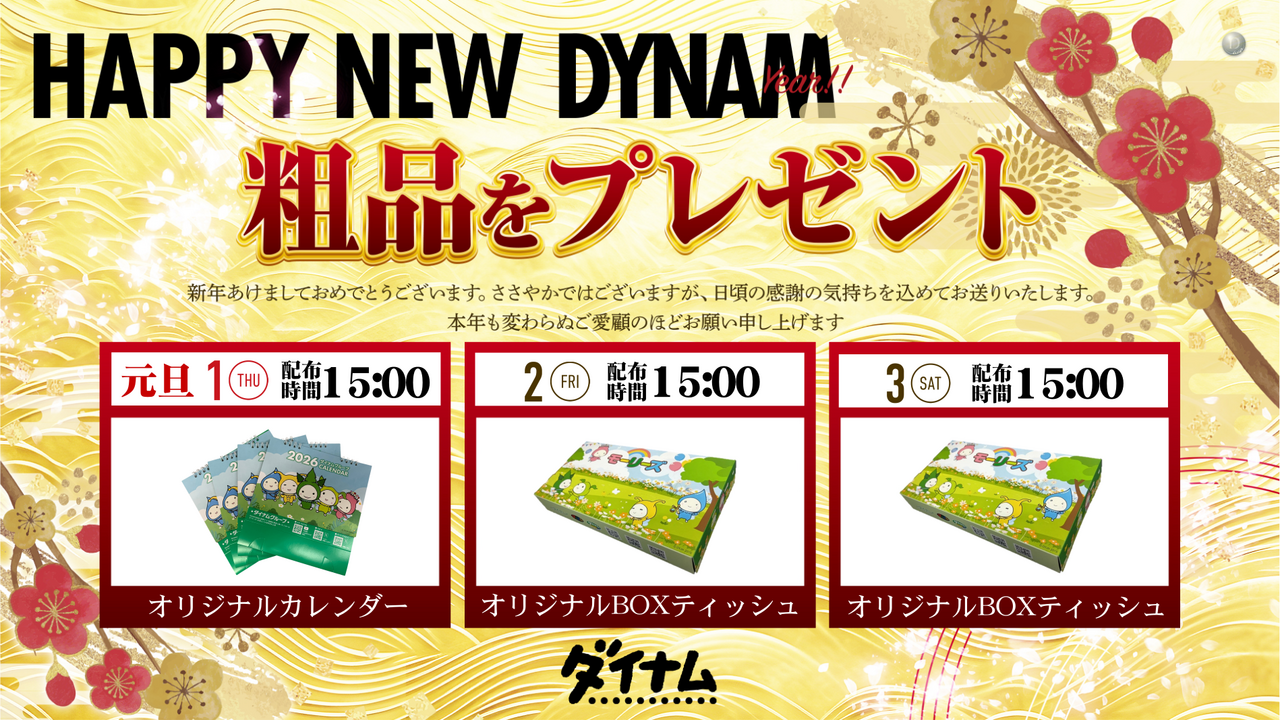 %e4%b8%89%e3%81%8c%e6%97%a5%e7%b7%8f%e4%bb%98_%e6%a8%aa