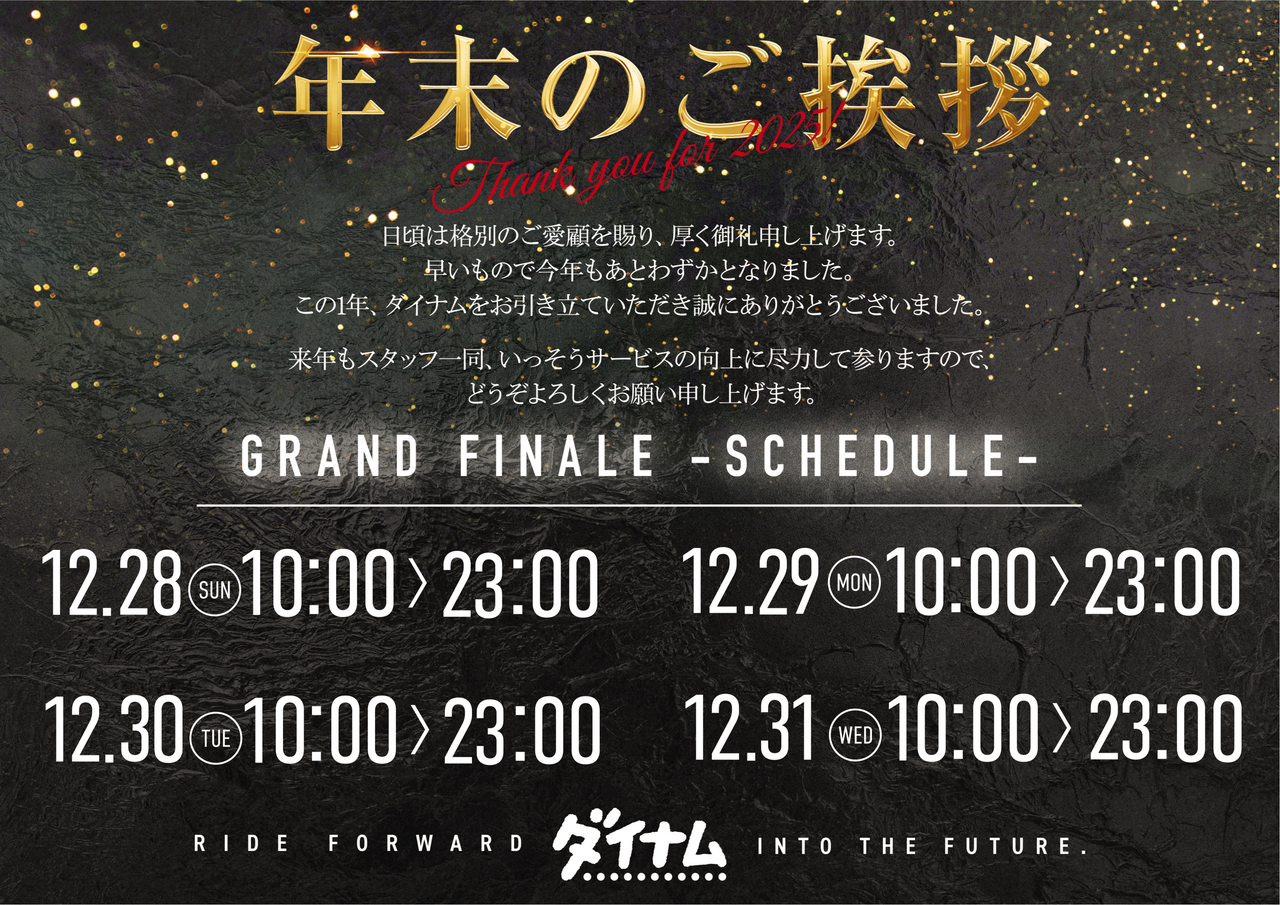 1228%e5%b9%b4%e6%9c%ab%e3%82%b9%e3%82%b1%e6%a8%aa