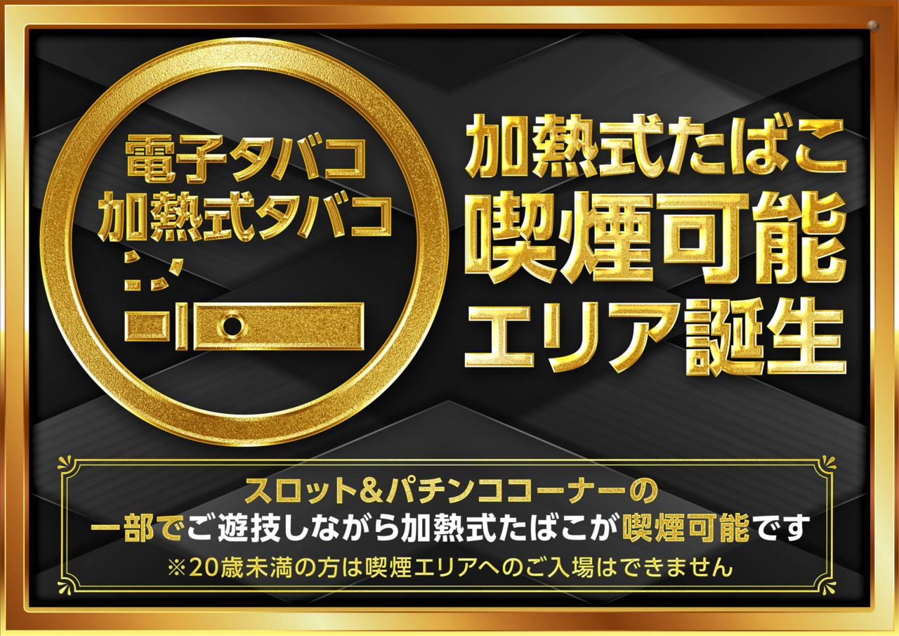 %e3%80%90%e3%83%a8%e3%82%b3%e3%80%91%e5%8a%a0%e7%86%b1%e5%bc%8fok