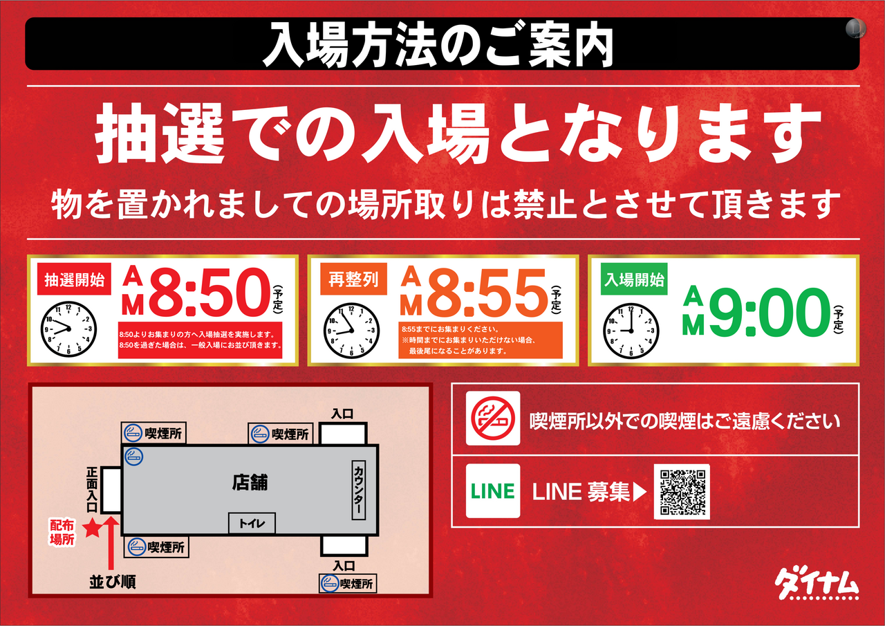 %e6%9c%9d%e3%81%ae%e5%85%a5%e5%a0%b4%e6%96%b9%e6%b3%95%e6%a8%aa