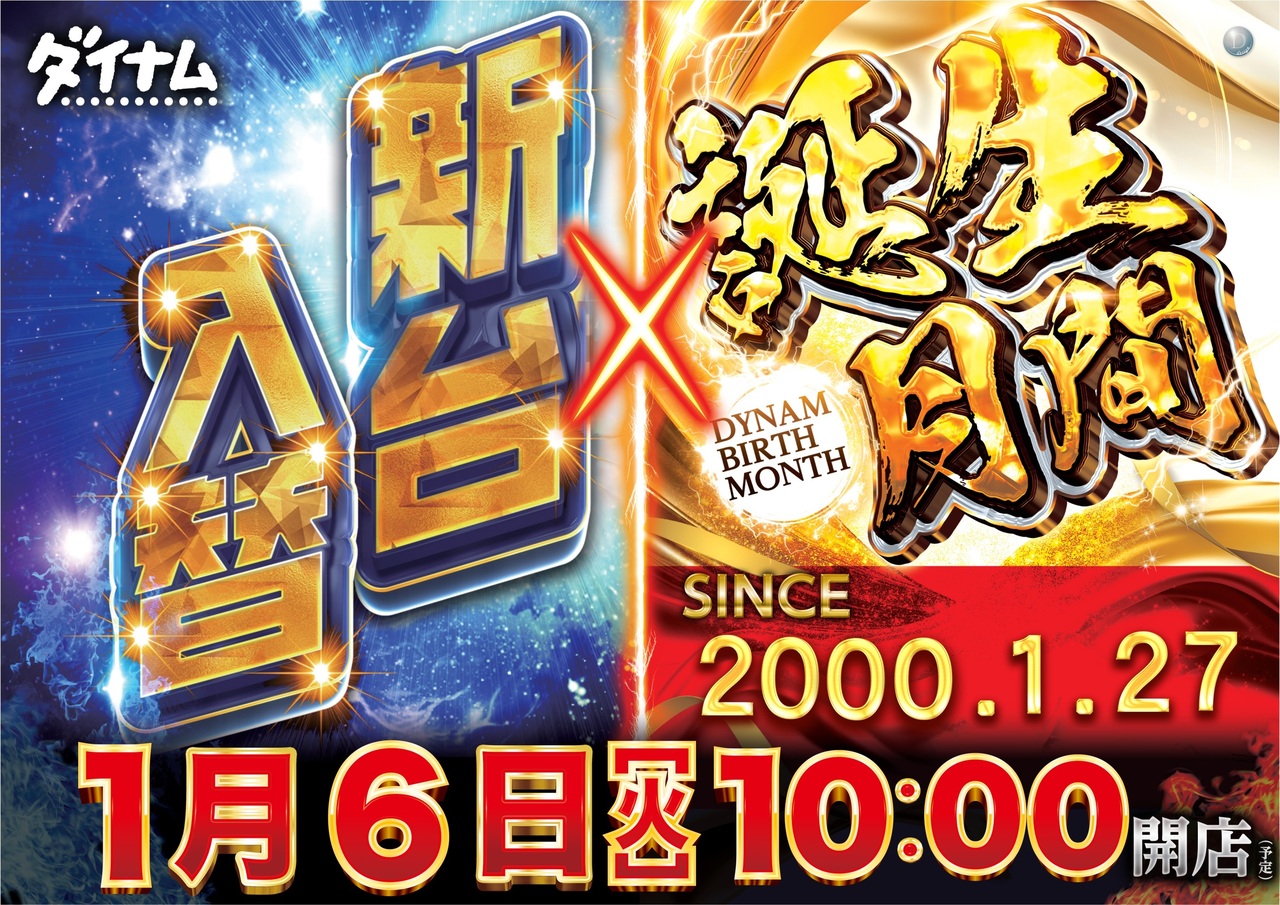 %e8%aa%95%e7%94%9f%e6%97%a5%c3%97%e6%96%b0%e5%8f%b0%e5%85%a5%e6%9b%bf