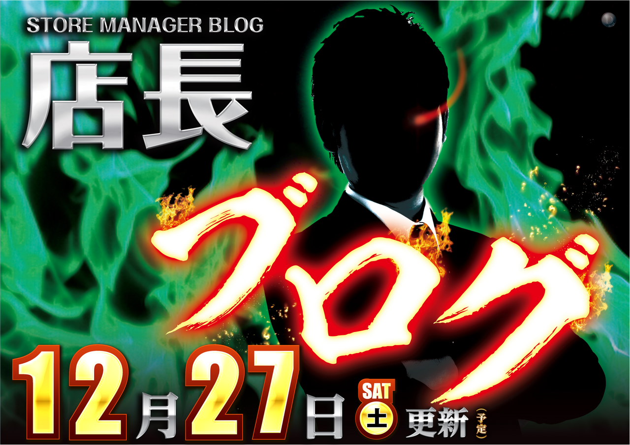 1227%e5%ba%97%e9%95%b7%e3%83%a8%e3%82%b3_png