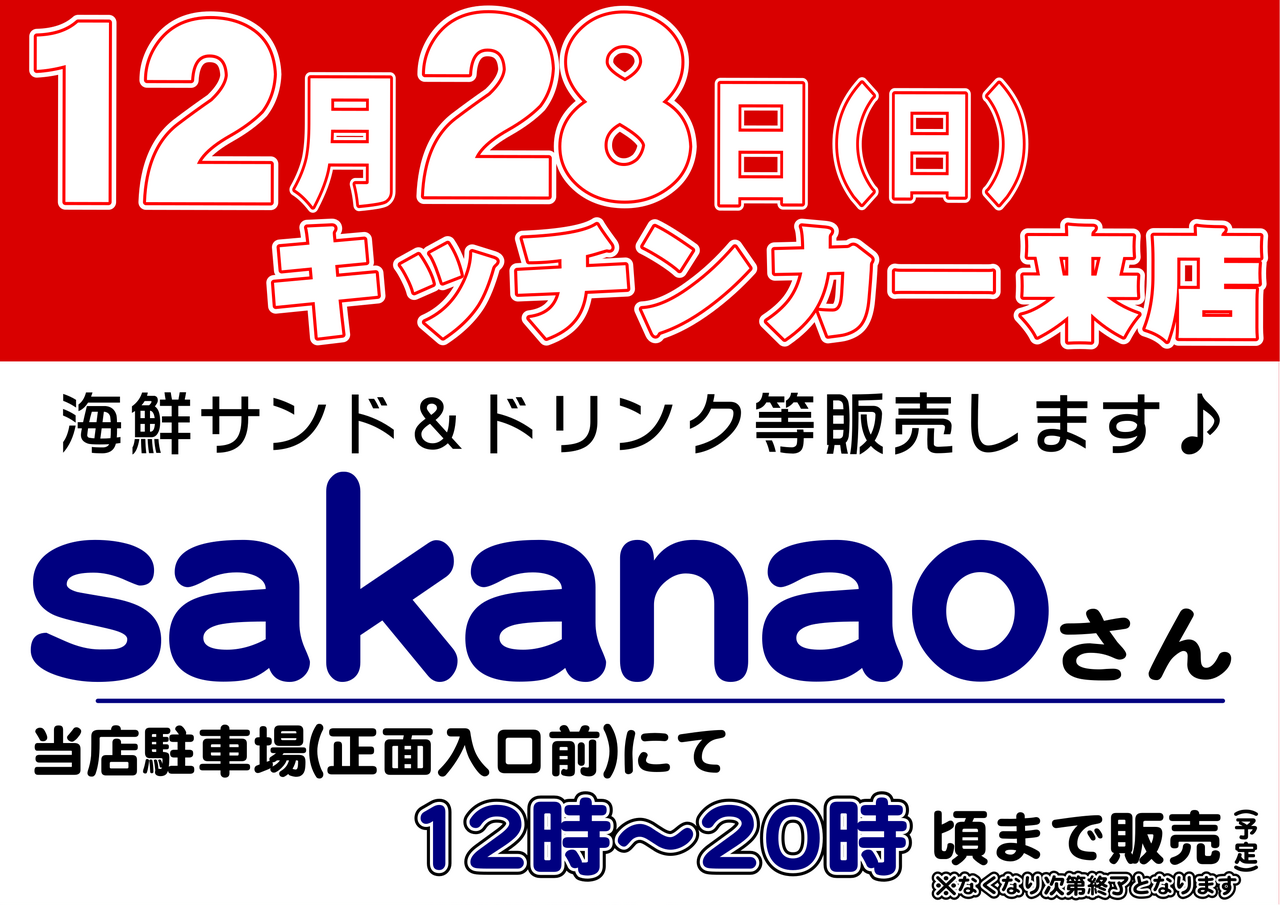 12.28%e3%82%ad%e3%83%83%e3%83%81%e3%83%b3%e3%82%ab%e3%83%bc%e6%a8%aa