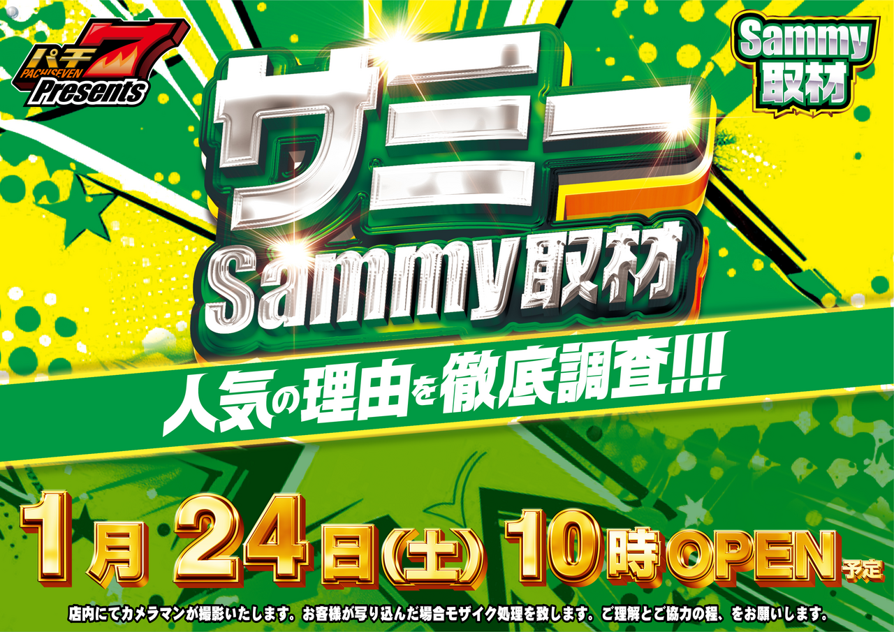 0124%e3%82%b5%e3%83%9f%e3%83%bc%e5%8f%96%e6%9d%90%e3%83%a8%e3%82%b3