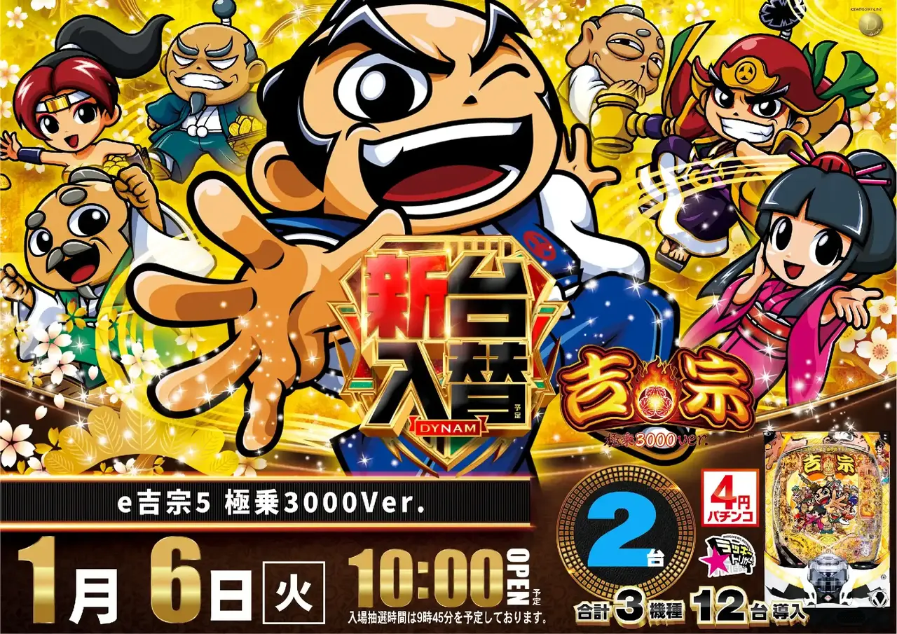 3_0106_%e5%90%89%e5%ae%97_%e3%82%88%e3%81%93_pst