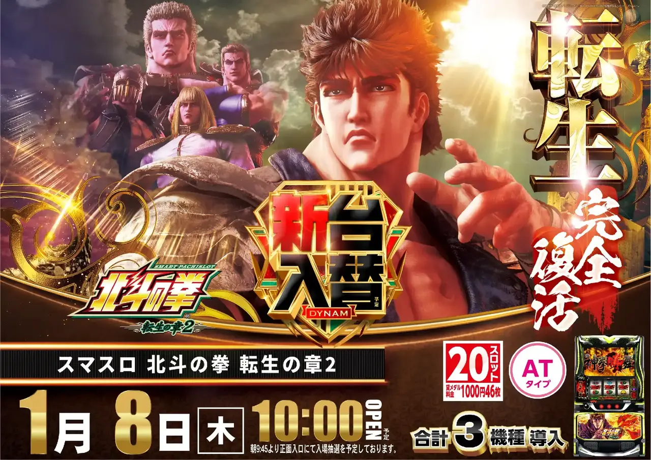 1_0108_%e5%8c%97%e6%96%97_%e3%82%88%e3%81%93_pst_az