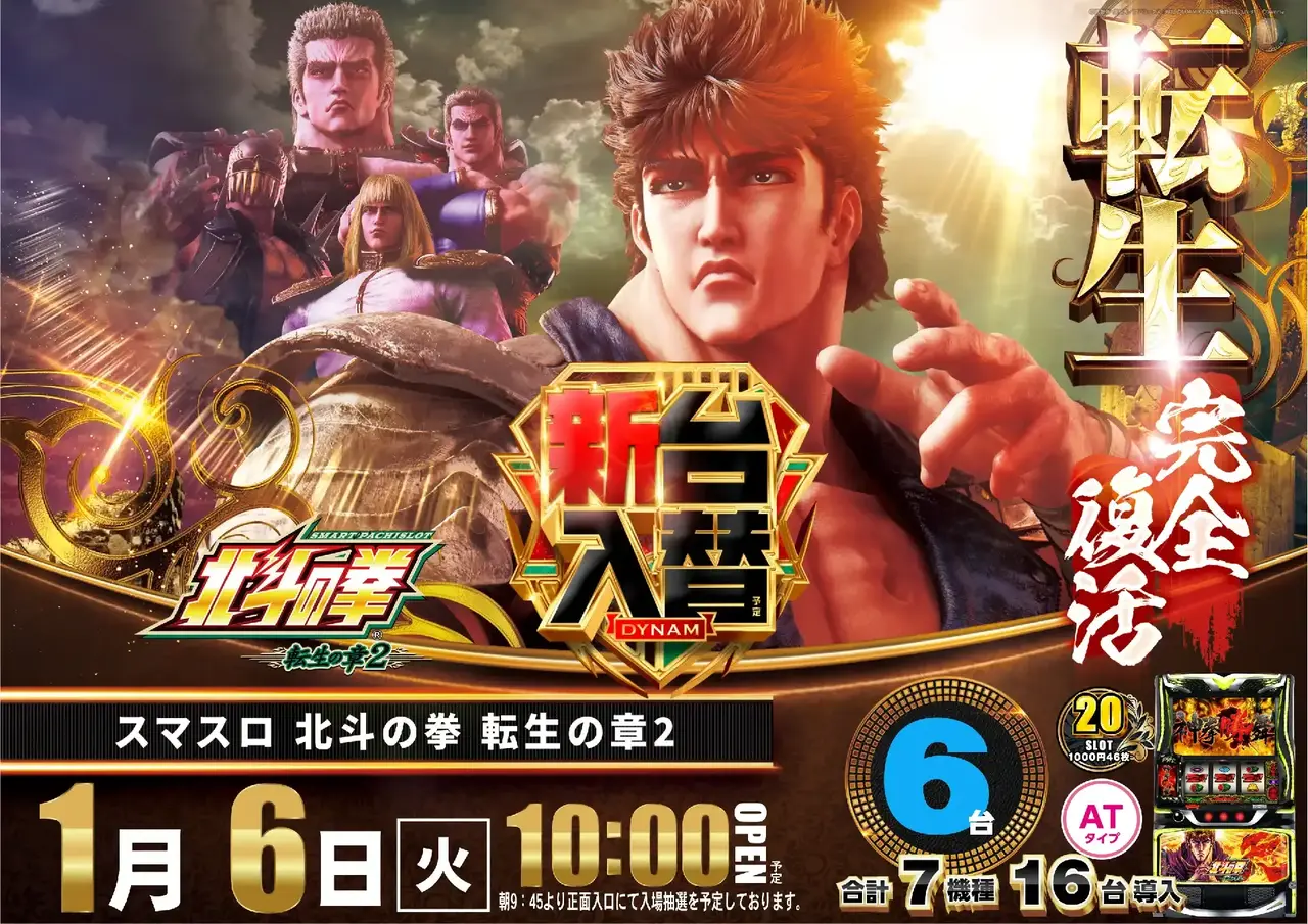 1_0106_%e5%8c%97%e6%96%97_%e3%82%88%e3%81%93_pst_az