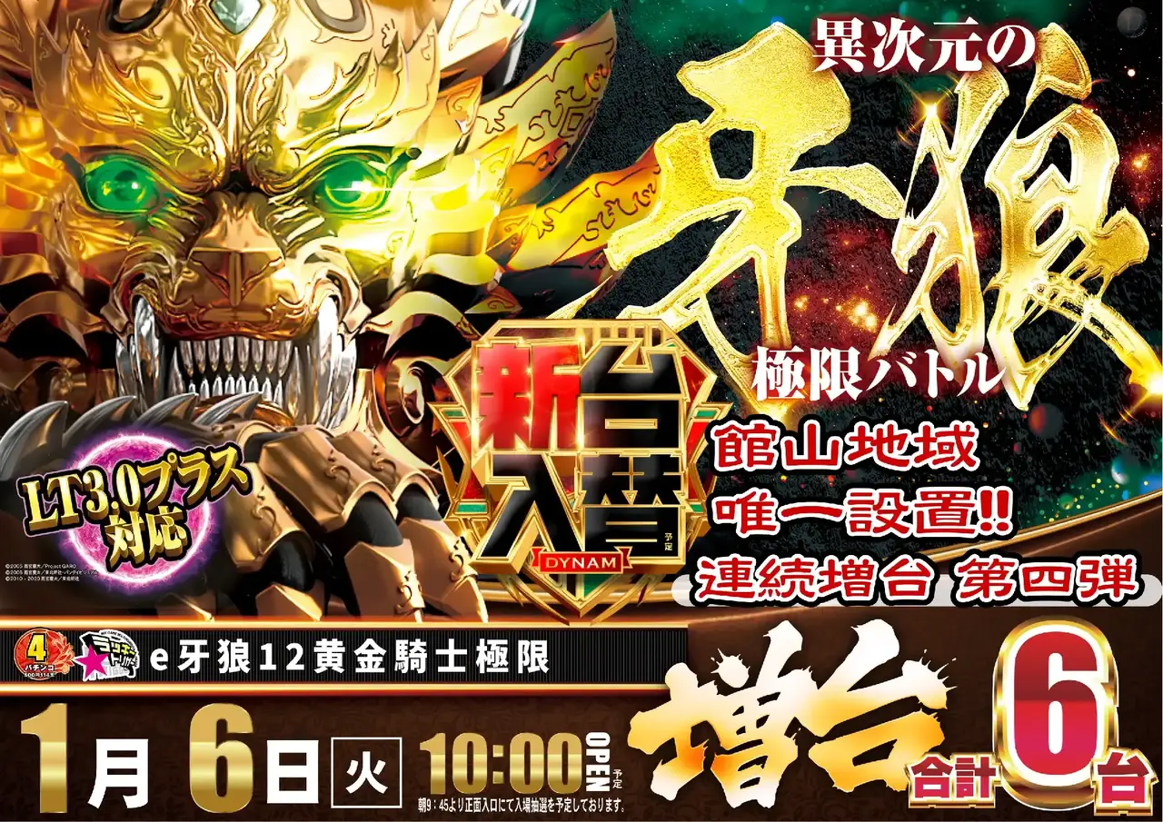 2_0106_%e7%89%99%e7%8b%bc_%e3%82%88%e3%81%93_pst_az