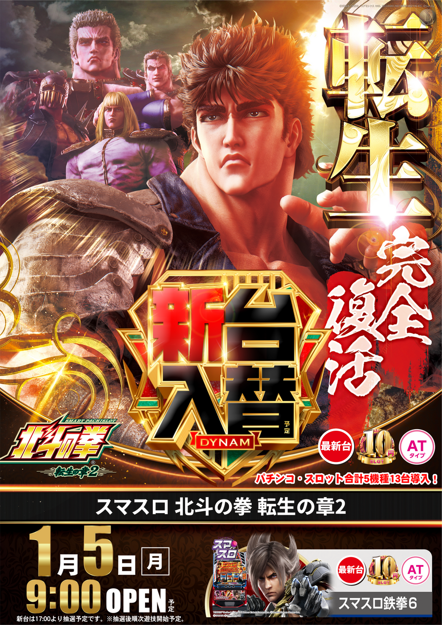 0105%e5%8c%97%e6%96%97%e3%81%9f%e3%81%a6