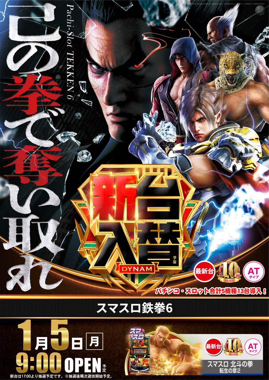 0105%e9%89%84%e6%8b%b3%e3%81%9f%e3%81%a6