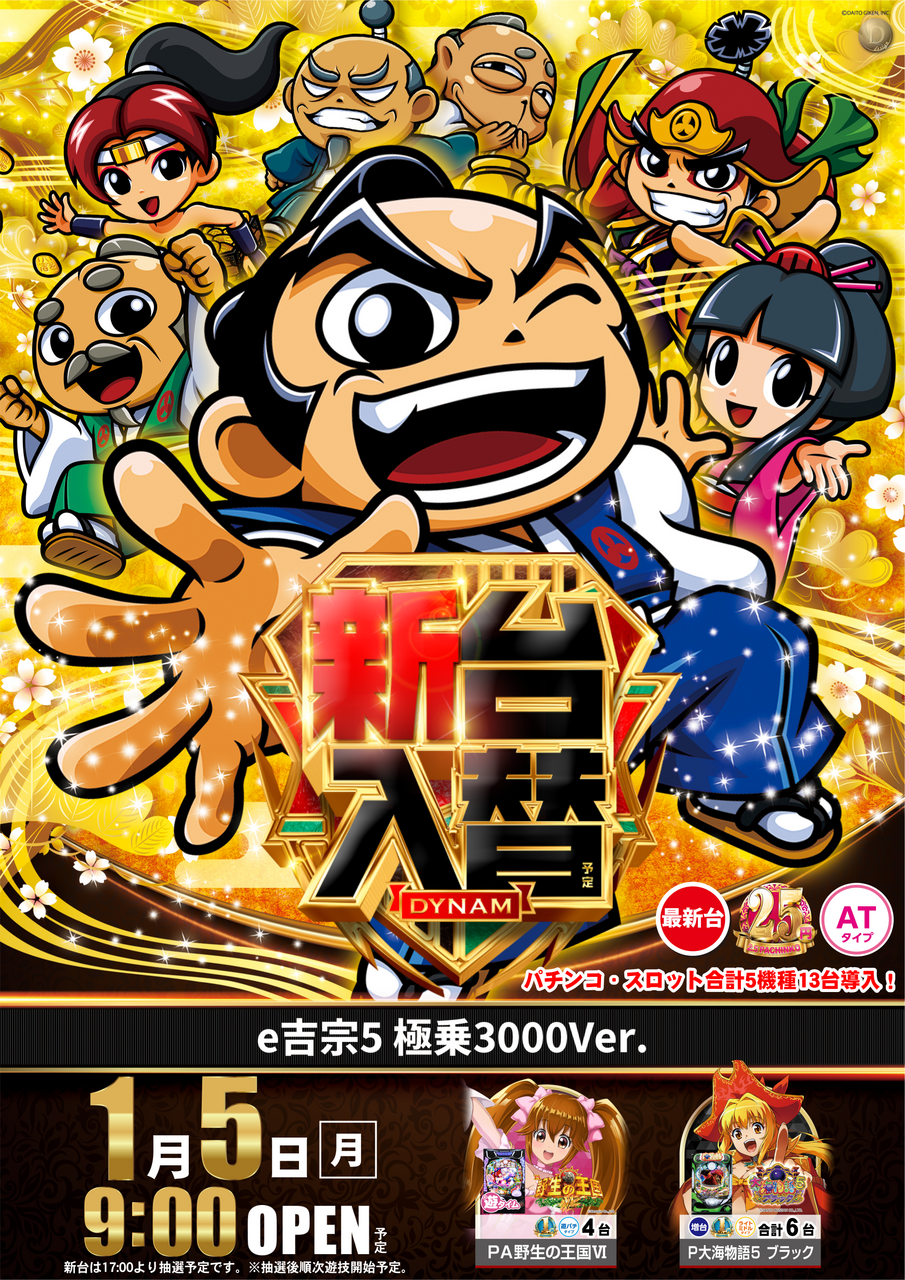 0105%e5%90%89%e5%ae%97%e3%81%9f%e3%81%a6