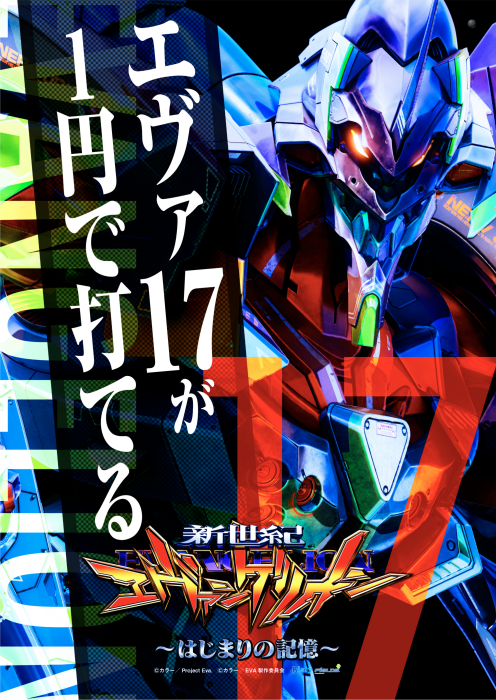 %e3%82%a8%e3%83%b4%e3%82%a117