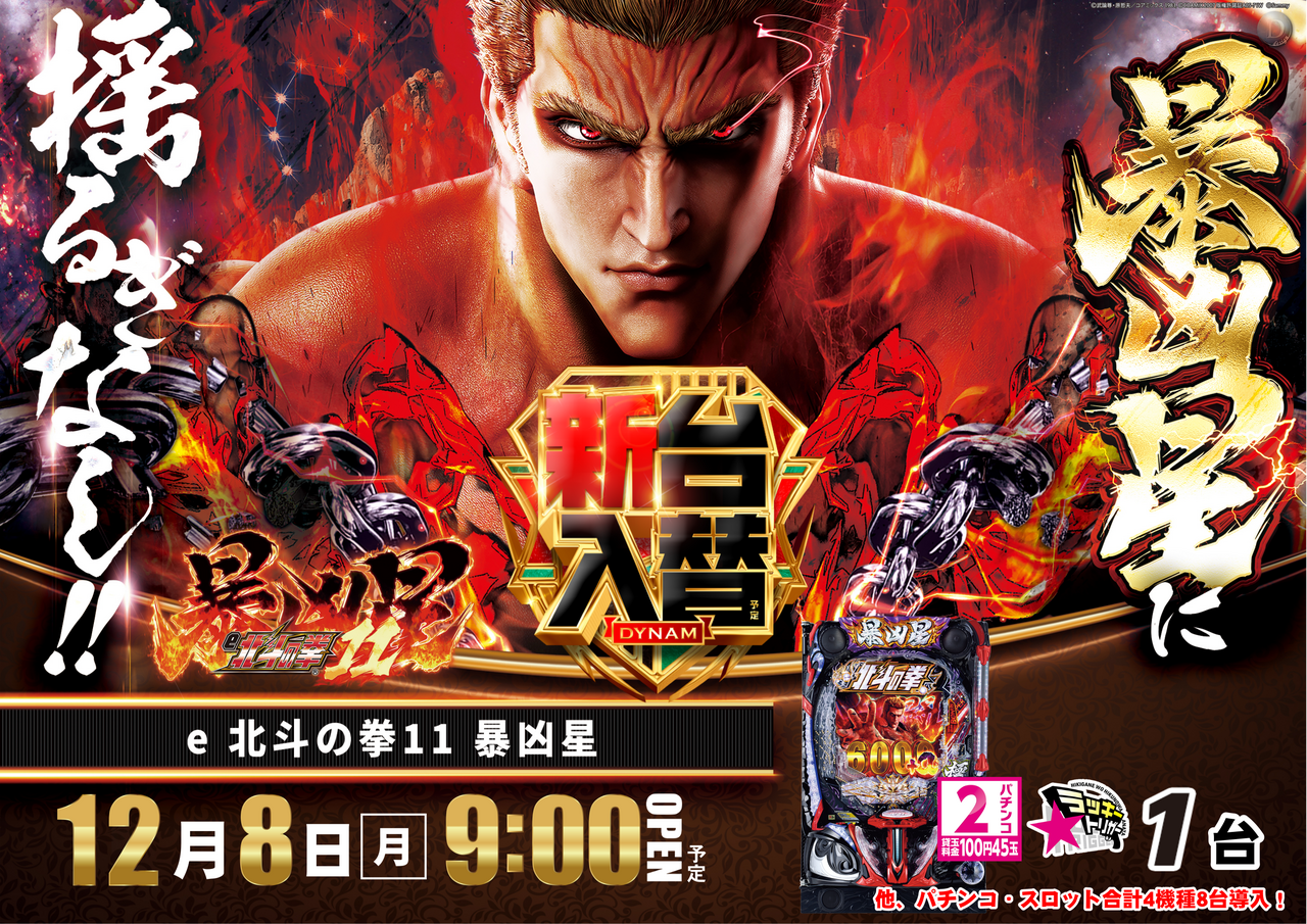 12.8%e6%a9%9f%e7%a8%ae%e5%8c%97%e6%96%9711