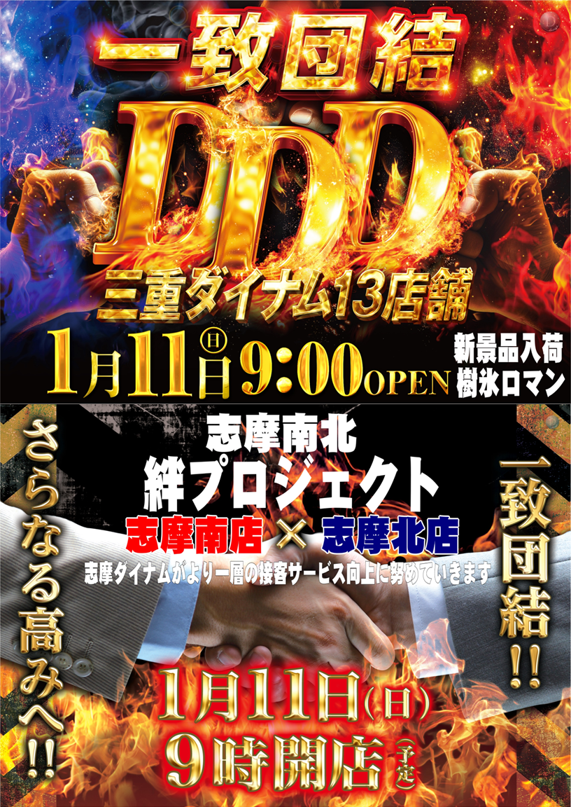 11%e6%97%a5%e4%bc%81%e7%94%bbddd%e3%81%a8%e7%b5%86