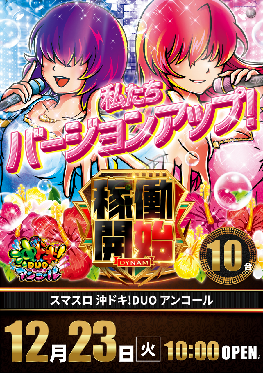 %e6%b2%96%e3%83%89%e3%82%ad