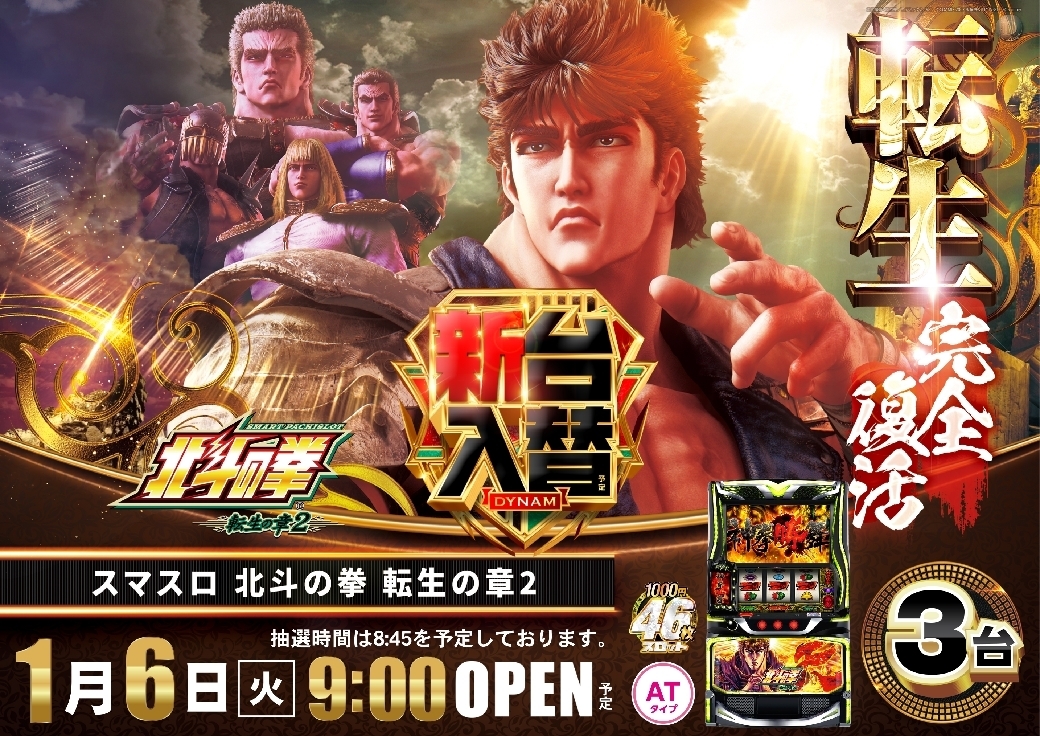 0106%e5%8c%97%e6%96%97%e6%a8%aaazline_rich_w1040