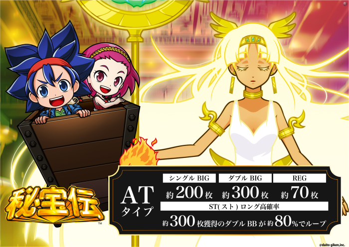 %e7%a7%98%e5%ae%9d%e4%bc%9d