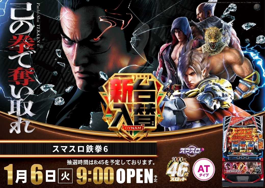 0106%e9%89%84%e6%8b%b3%e6%a8%aaazline_rich_w1040