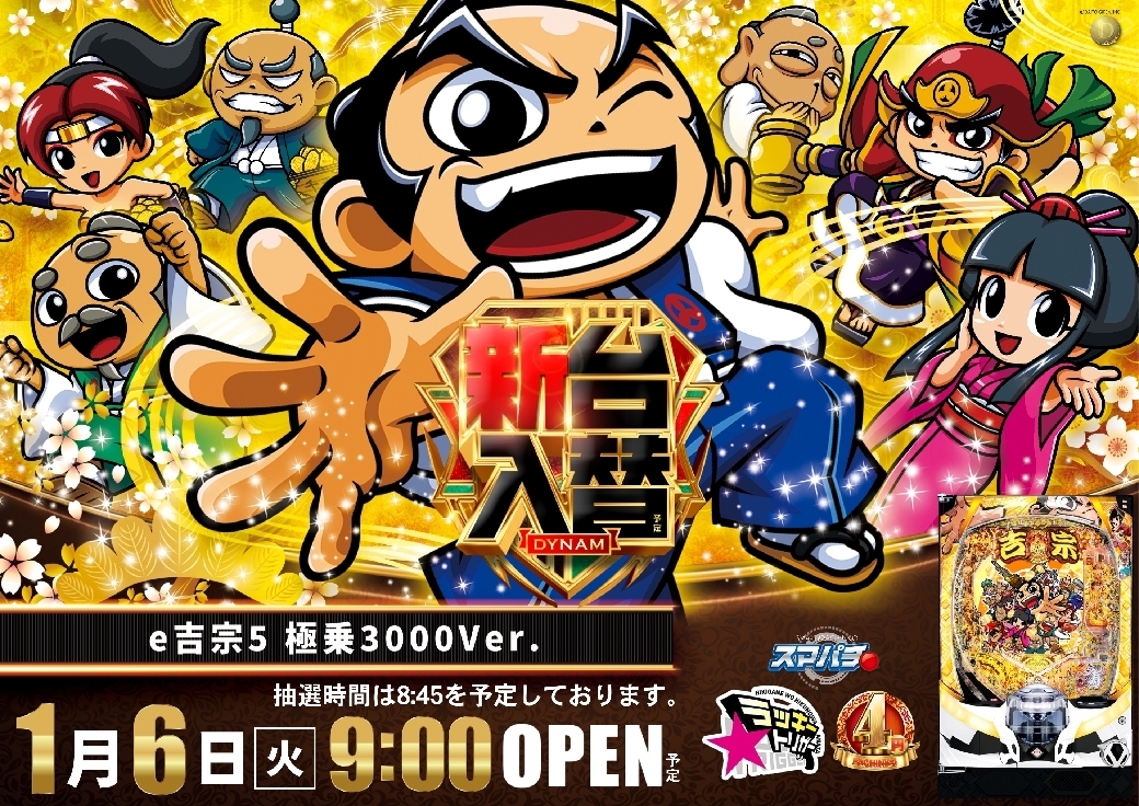 0106e%e5%90%89%e5%ae%97%e6%a8%aaazline_rich_w1040