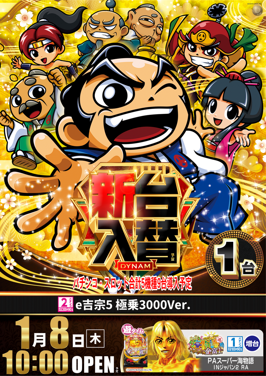 %e5%90%89%e5%ae%97%e3%80%80