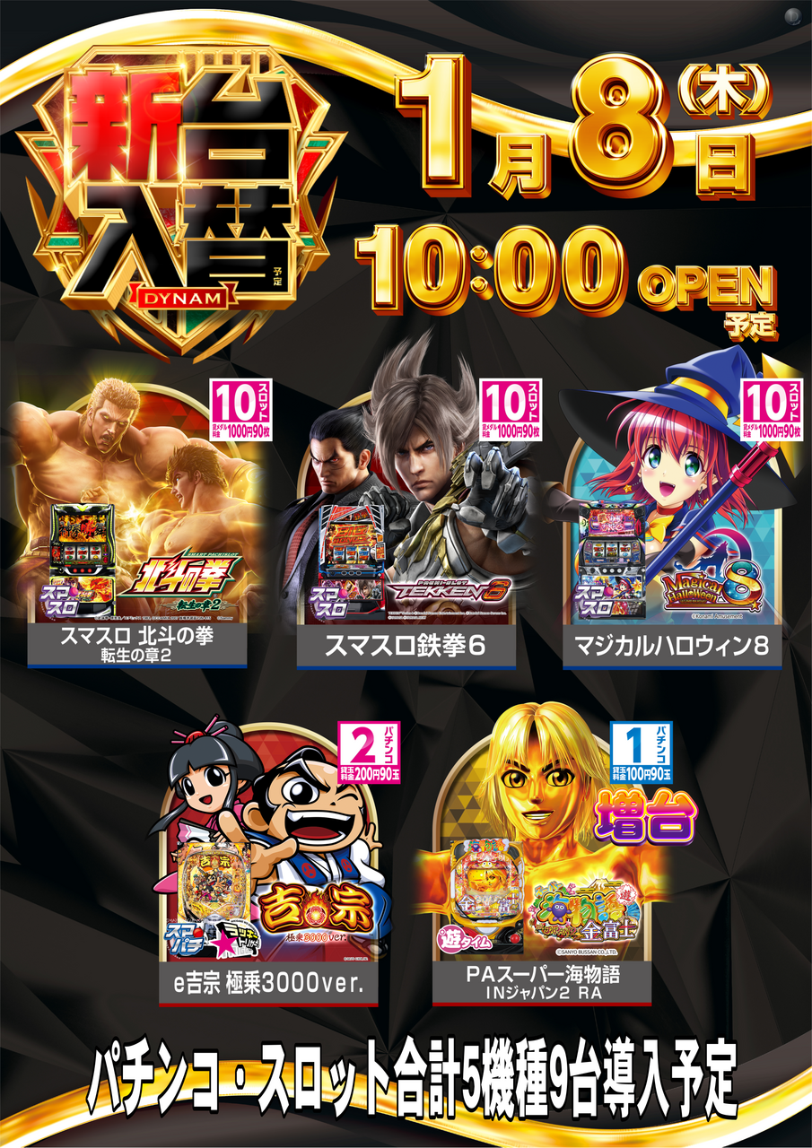 %e5%b0%8e%e5%85%a5%e6%a9%9f%e7%a8%ae%e3%83%a9%e3%82%a4%e3%83%b3%e3%83%8a%e3%83%83%e3%83%97