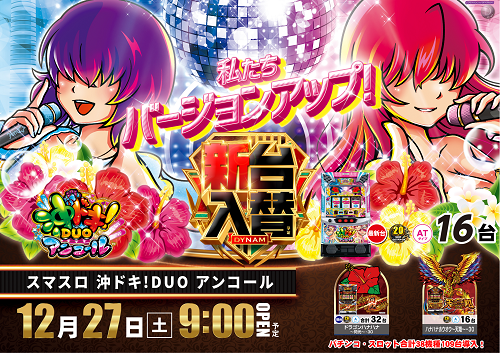 1227duo%e3%82%88%e3%81%93