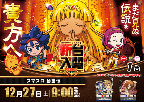 1227%e7%a7%98%e5%ae%9d%e3%82%88%e3%81%93