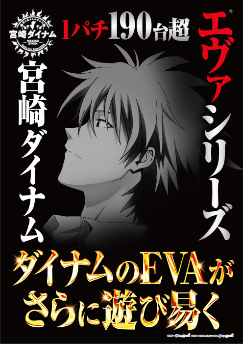 %e5%ae%ae%e5%b4%8e%e3%83%80%e3%82%a4%e3%83%8a%e3%83%a0_%e3%82%a8%e3%83%b4%e3%82%a1%e3%82%b7%e3%83%aa%e3%83%bc%e3%82%ba_%e7%b8%a6