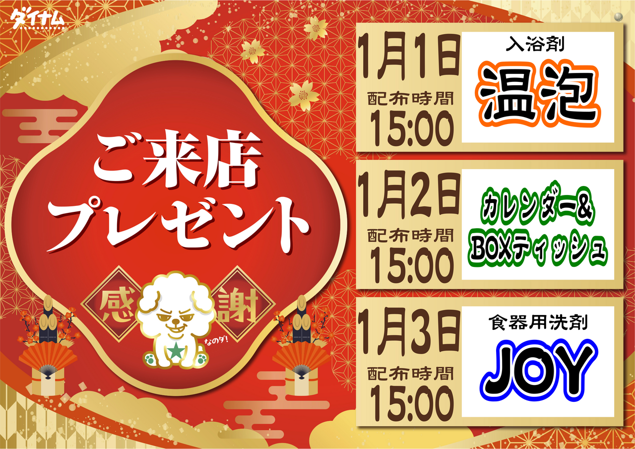 2026%e5%b9%b4%e5%a7%8b%e7%b7%8f%e4%bb%98%e3%82%88%e3%81%93