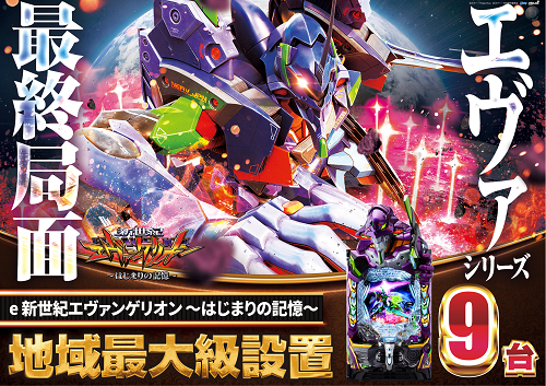 E%e3%82%a8%e3%83%b4%e3%82%a117