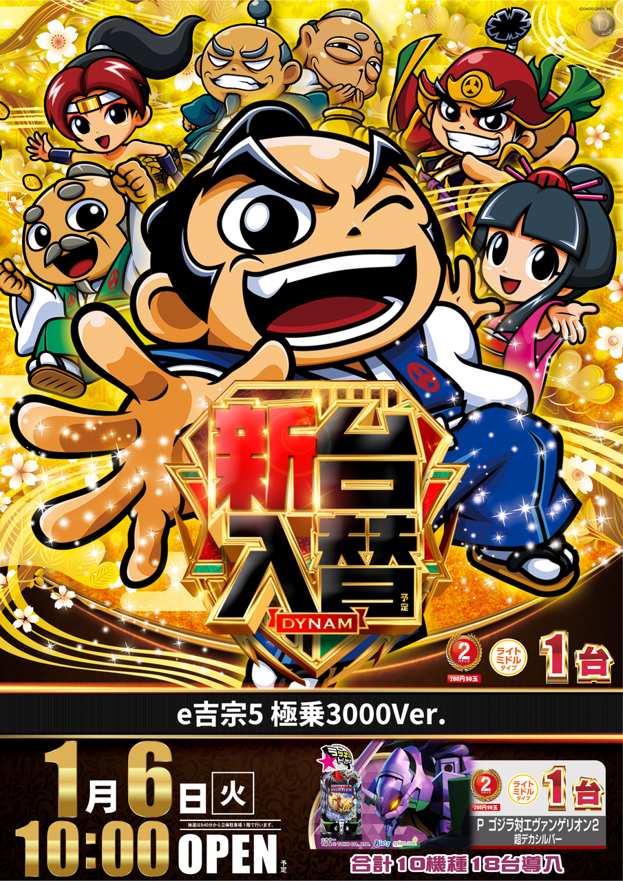 %e5%90%89%e5%ae%97%ef%bc%88%e7%b8%a6%ef%bc%89