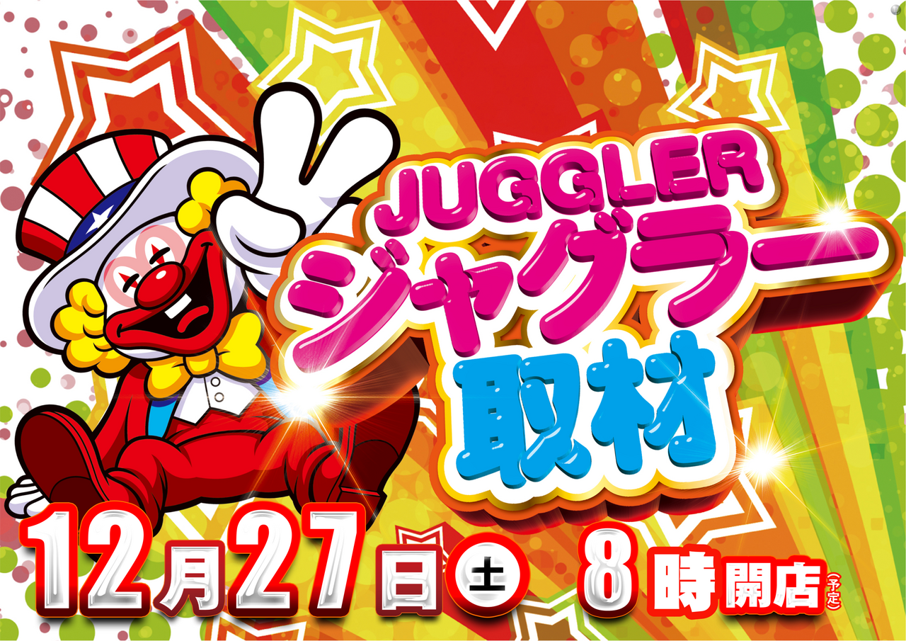 1227%e3%80%80%e3%82%b8%e3%83%a3%e3%82%b0%e5%8f%96%e6%9d%90%e3%80%80%e3%83%a8%e3%82%b3