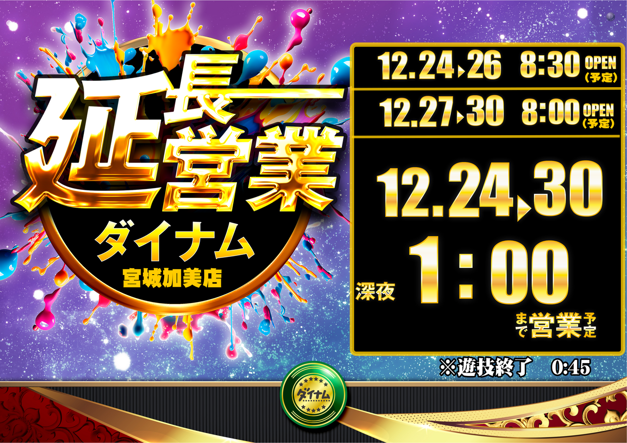 1224%ef%bd%9e%e5%bb%b6%e9%95%b7%e5%96%b6%e6%a5%ad%e3%80%80%e3%83%a8%e3%82%b3