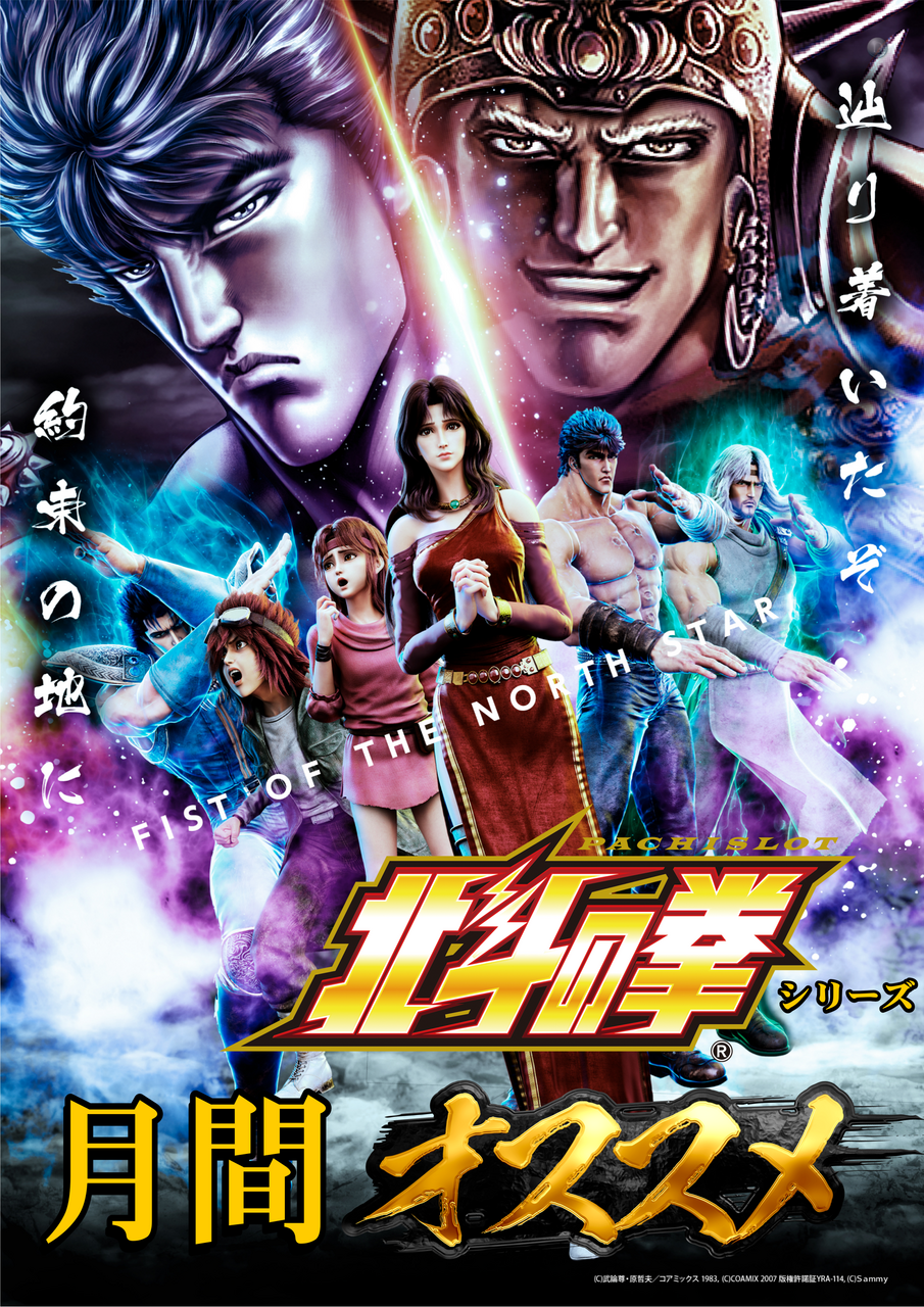 %e5%8c%97%e6%96%97%e6%9c%88%e9%96%93